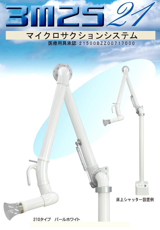 歯科領域の感染防止対策 サラヤ｜歯科領域の感染対策